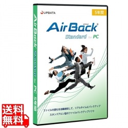 Air Back Standard for PC 5年間 パッケージ 写真1