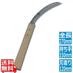 バナナ切り庖丁 19171 12cm 業務用 写真1