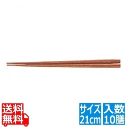 天然強化箸 滑り止め仕様(10膳入) 21cm 黄肌 写真1