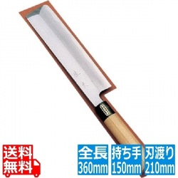 SA佐文 薄刃(木製サヤ付) 21cm 写真1