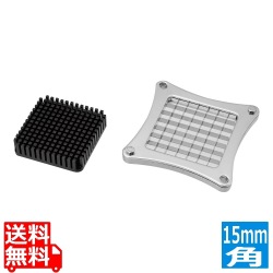 万能ベジタブルスライサー 0705 用ブレードセット 15mm角 写真1