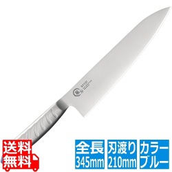 龍治ステンカラー牛刀210RYS-14BLブルー 写真1