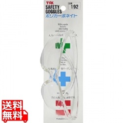 セイフティー ゴーグル#192 写真1