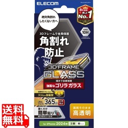 iPhone 16 ガラスフィルム フレーム付き 高透明 ゴリラ 0.21mm 写真1