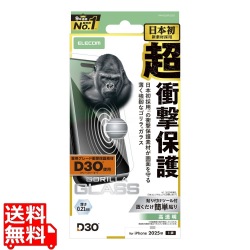iPhone Air ガラスフィルム D3O ゴリラ 写真1
