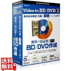 Video to BD/DVD X -高品質BD/DVDをカンタン作成 写真1