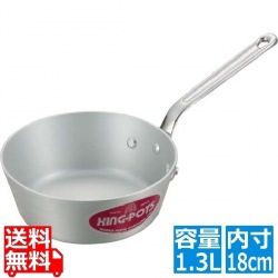 キングアルマイト テーパー鍋(目盛付) 18cm 業務用 写真1