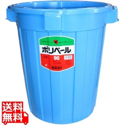 セキスイ ポリペール 90型 本体 ※蓋は別売りです※ | ペール ゴミ箱 90L 積水 写真1