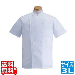 サマーコックコート・半袖KD-4623L (ホワイト) 写真1