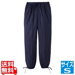 男女兼用 作務衣パンツ H-2097S (ダークブルー) 写真1
