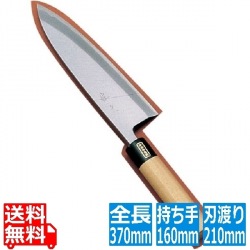 SA佐文 出刃(木製サヤ付) 21cm 写真1