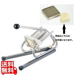 マトファ ポテトカッター 部品 圧搾器 10×10用 CF210 ※本体・替え刃は付属しておりません。 写真1