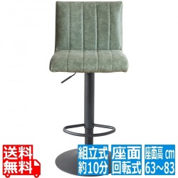 バーチェア 昇降機能 360度回転 合成皮革 KNC-K102 グリーン 宮武製作所 | ヴィンテージ レトロ 写真1