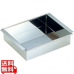 18-8業務用玉子豆腐器東18cm 写真1