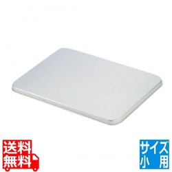 アカオアルミ番重蓋 小 写真1