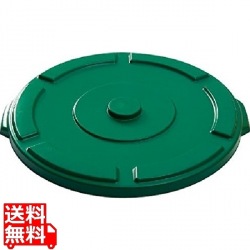 トラスト ラウンドコンテナ用蓋1613グリーン(1013用) 写真1