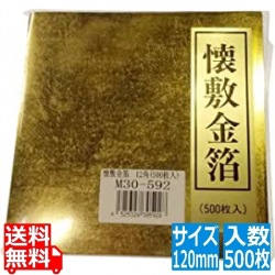 金箔調懐紙(500枚入)M30-592 120mm 写真1