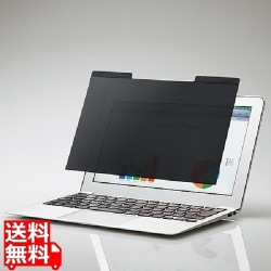 液晶保護フィルター/覗き見防止/マグネットタイプ/15.6インチワイド 写真1