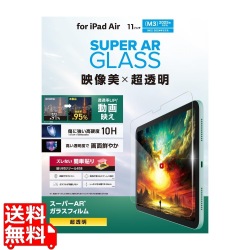 11インチiPad Air(M3/M2) ガラスフィルム 動画映え 超透明 ガイドフレーム付 写真1