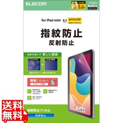 iPad mini(A17 Pro) フィルム 指紋防止 反射防止 写真1