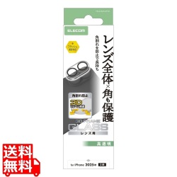 iPhone 17 カメラレンズカバー 角割れ防止 写真1