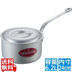 キングアルマイト 深型 片手鍋(目盛付) 24cm 業務用 写真1