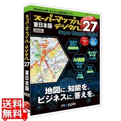 スーパーマップル・デジタル27東日本版 写真1