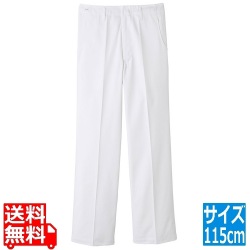 男性用パンツ TC-430(前ファスナー・白)115cm 写真1