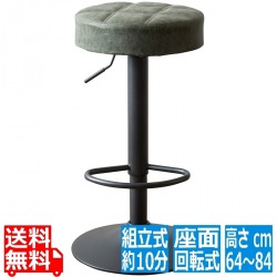 バーチェア 昇降機能 回転座面 合成皮革 KNC-K104 グリーン 宮武製作所 | 椅子 チェア オシャレ 写真1