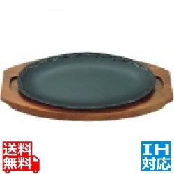 アサヒ ステーキ皿 A104 唐草 ※IH対応(100V/200V) 写真1