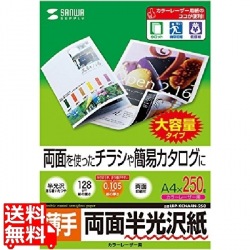カラーレーザー用半光沢紙・薄手 写真1