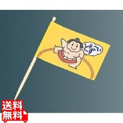 ランチ旗(200本入)すもう 写真1