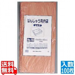 ばんじゅう用内袋(100枚入)No.105 レッド 写真1
