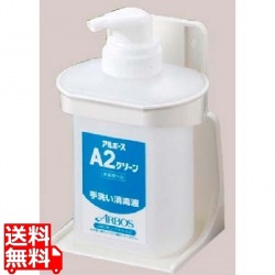 洗剤用 ボトルホルダーセット P-2 ( A2グリーン専用 ) ※(容器のみ)洗剤液は入っていません※ 写真1