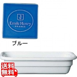 エミール・アンリ レクトン N1/2 3462 ブルー 写真1