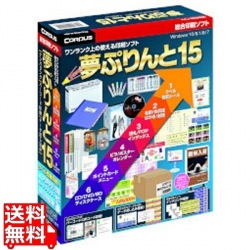 夢ぷりんと15 写真1