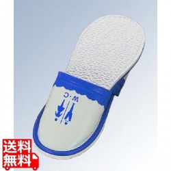 スリッパ 前閉じ S-1290T M 26cm ブルー(08) 写真1