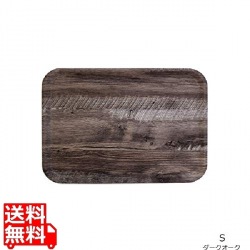 ヴィンテージウッド調トレー 艶消しノンスリップ MA2028E88 ダークオーク 写真1