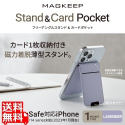 MAGKEEP カードポケット フリーアングルスタンド 写真1