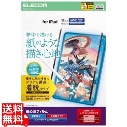 iPad(A16) (第10世代) フィルム 紙心地 着脱式 反射防止 上質紙タイプ 写真1