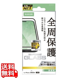 iPhone 17 ガラスフィルム フレーム付 高透明 写真1