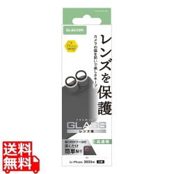 iPhone 17 カメラレンズガラスフィルム 写真1