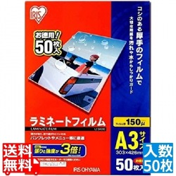 ラミネートフィルム(150ミクロン)A3(50枚入) 写真1