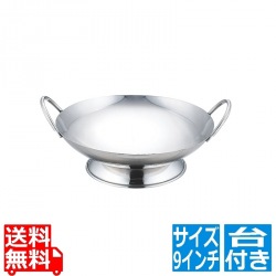 HG ST台付卓上鍋 9インチ 写真1