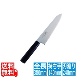 【ものやさし】 MH-05 刀子(牛刀) 240mm 写真1