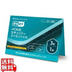 ESET HOME セキュリティ エッセンシャル 1台3年 (カードタイプ) 写真1