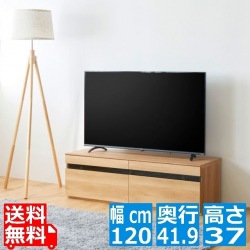 テレビ台 白井産業 50V型対応 TVボード リビングの家具を揃えられるコーディネート家具 組立簡単 ナチュラルブラウン 幅120 高さ37 奥行41.9cm NTU-3512H NA 写真1