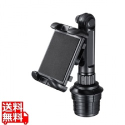 車載用タブレットホルダー(ドリンクホルダー固定式) 写真1