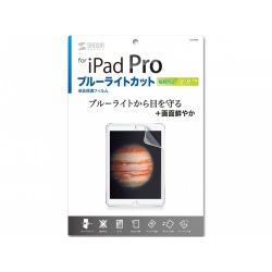 iPadPro用ブルーライトカット液晶保護指紋防止光沢フィルム 写真1
