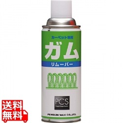 ガム除去剤 ガムリムーバー(エアゾールタイプ) 写真1